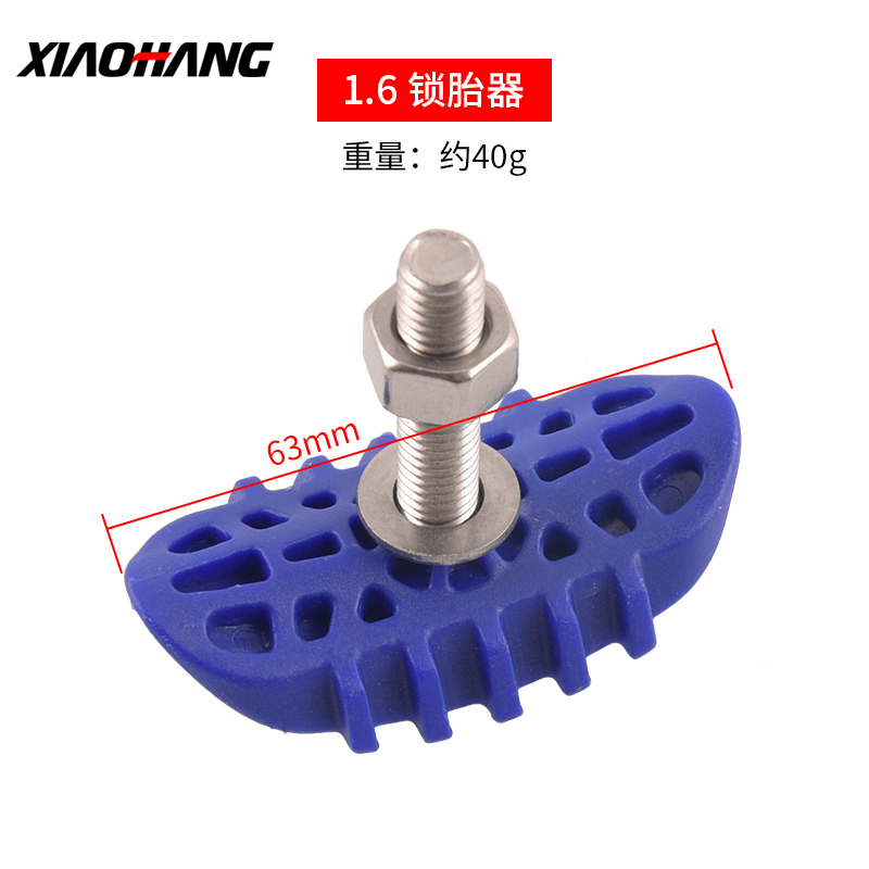 CF250北海越野改装轮毂后轮胎夹内胎锁1.6/1.85/2.15