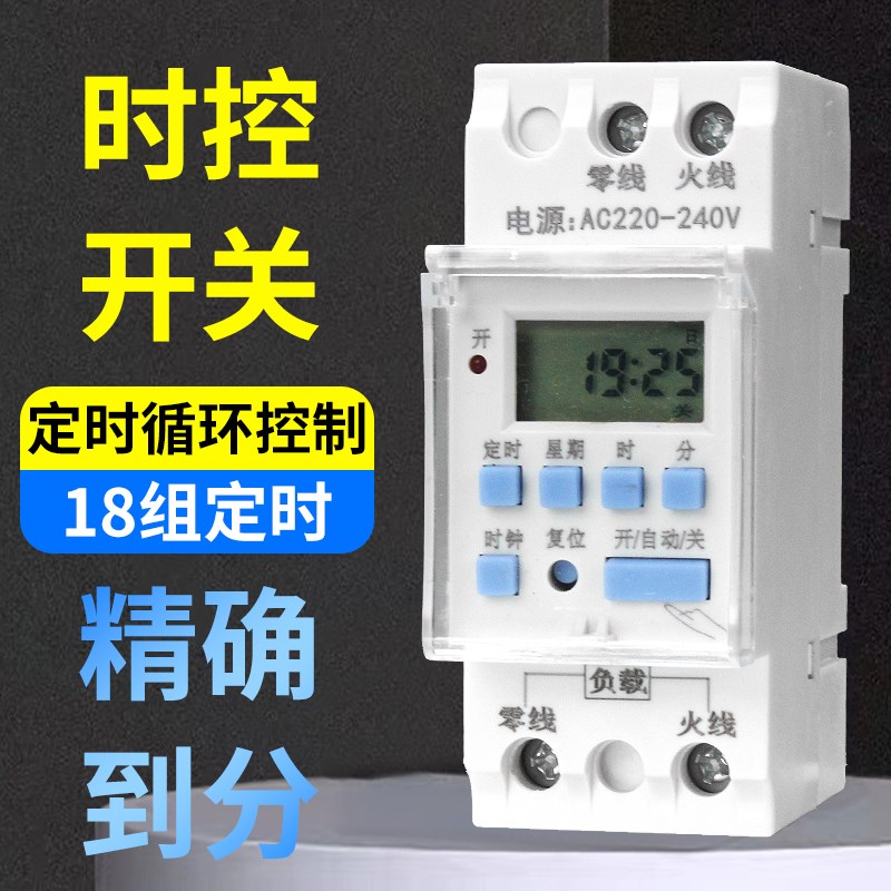 OABB时控开关220电源12v自动循环断电广告导轨时间控制小型定时器