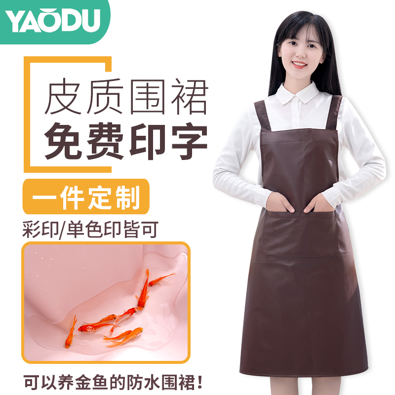 围裙女定制印字LOGO家用厨房定做时尚围腰男服务员防水防油工作服