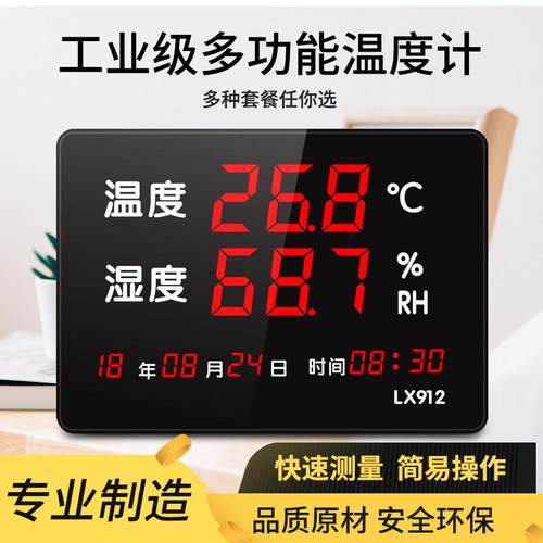 电子温湿度计表工业室温计养殖场实验室内外家用高精度数显示仪器