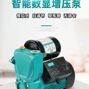 增压泵家用自动低噪音自吸水泵自来水增压抽水机加压泵热水器增压
