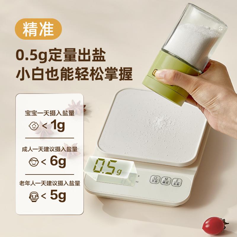 定量调味267罐控密防潮盐罐厨房控盐瓶玻璃调料瓶户烧烤量外撒盐