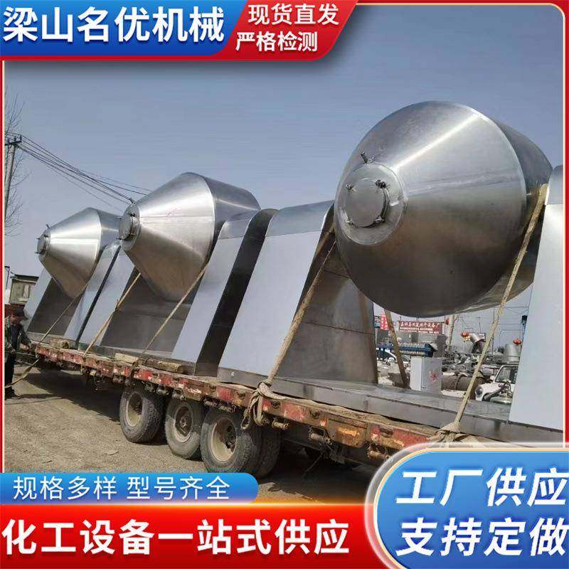 金属粉末双锥回转烘干机催化剂干燥设备工业颜料双锥回转干燥机
