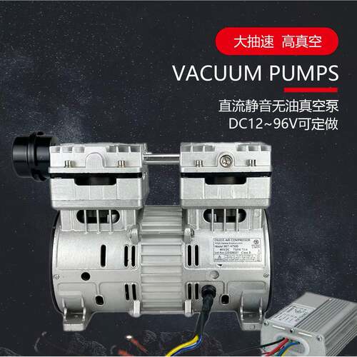 直流12V-96V无油静空泵工业级CNC大流量抽负压泵真空吸盘