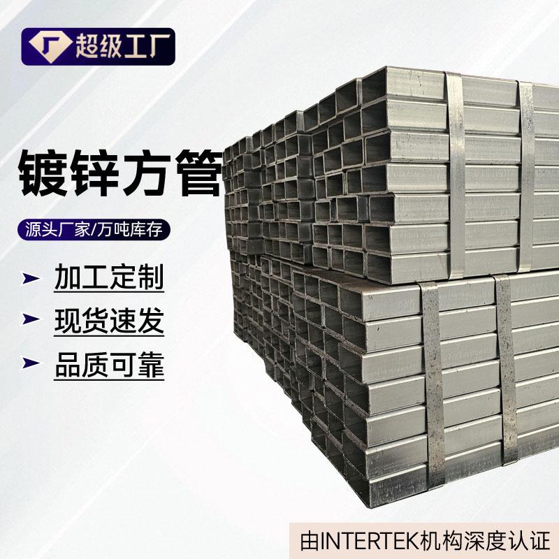 现货q235b镀锌方管40*4050*50热镀锌方通防锈镀锌防锈处理