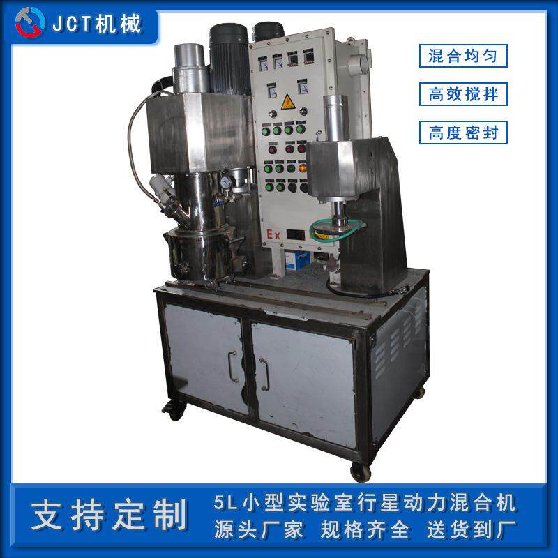 源头设备厂家定制5L小型实验双行星搅拌机密封胶高粘度动力混合机