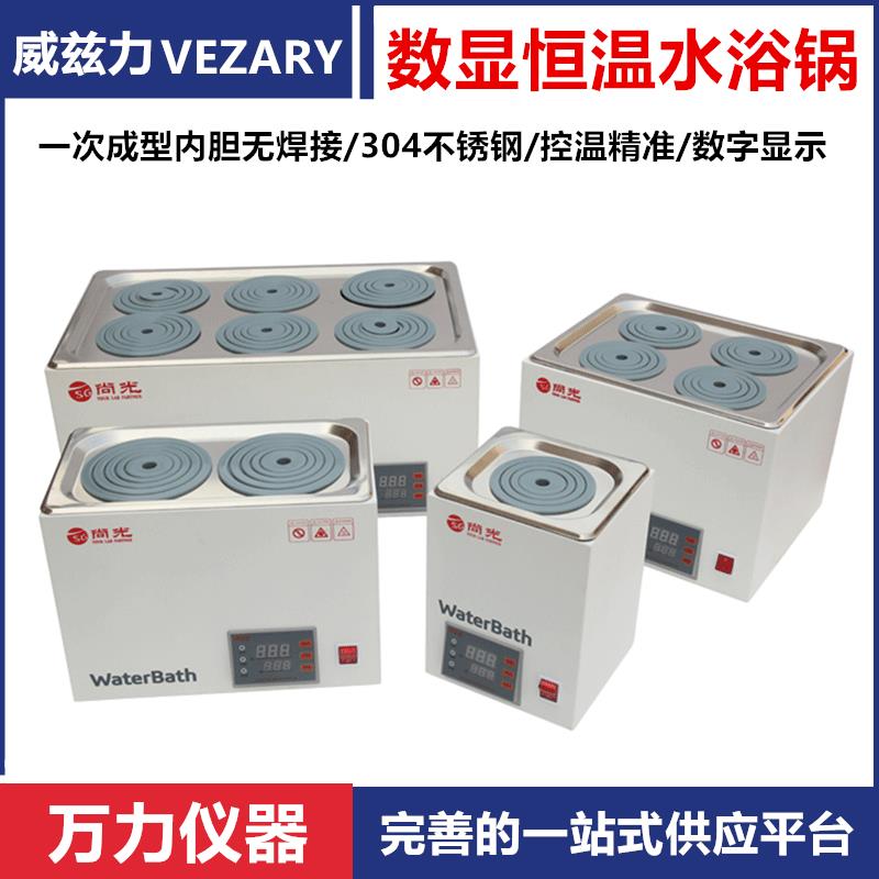 数显恒温水浴锅两孔水浴双孔电加热恒温水槽不锈钢恒温水箱