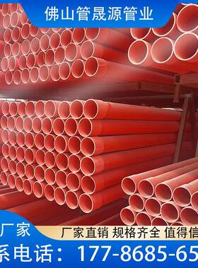 PVC-C电力管红色高压穿线管DN75市政电缆保护管CPVC通讯管