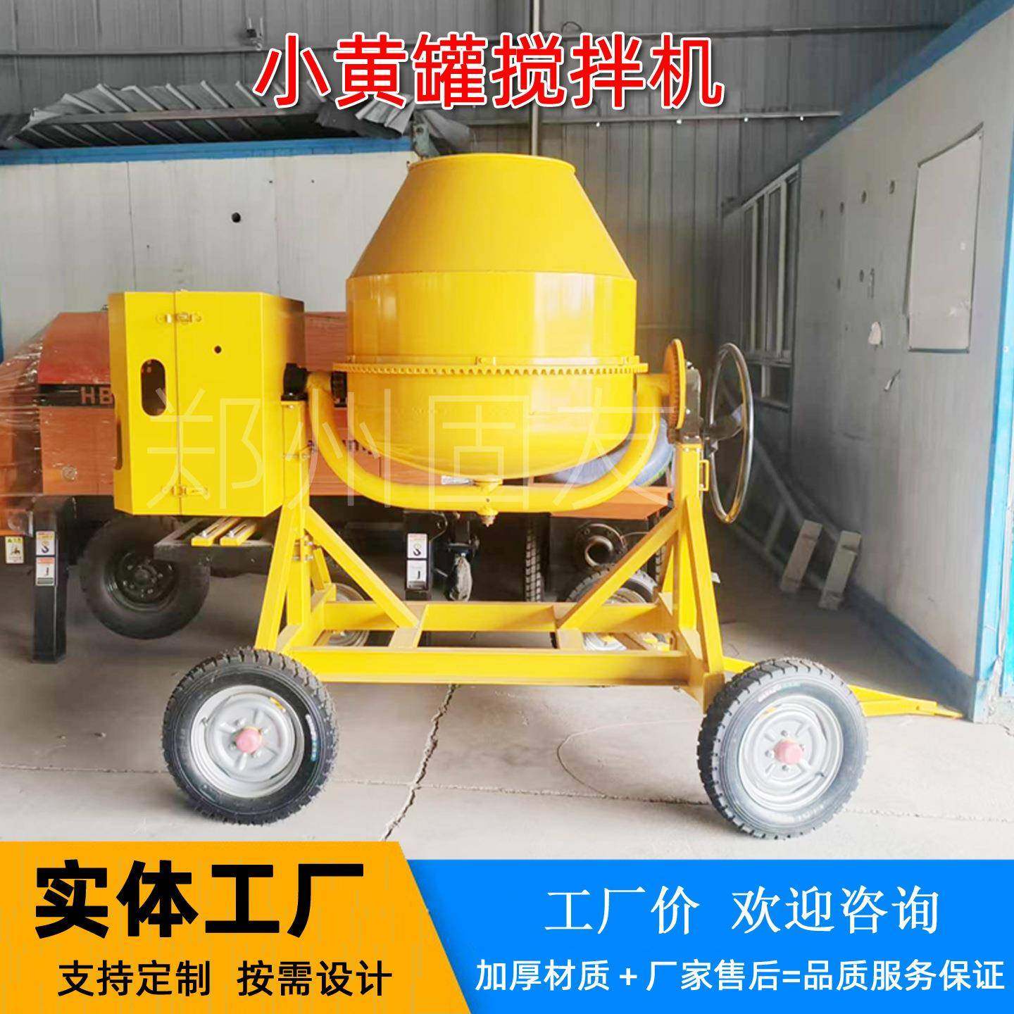 350L水泥砂浆混合机柴油搅拌罐小型移动式滚筒小黄罐混凝土搅拌机