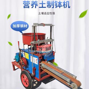 厂家直销农用电动营养土打钵机花卉养殖全自动速成制土装袋一体机