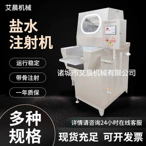 肉类带骨注射设备牛肉腌制机猪蹄盐水注射机
