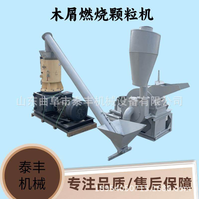 树枝燃料颗粒机多用途平模木屑制粒设备小型家用锯末燃烧颗粒机