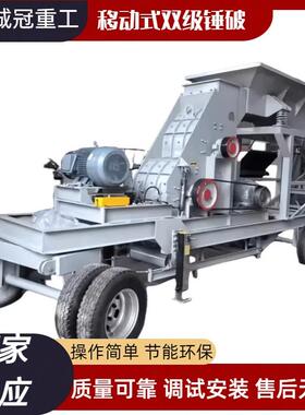 移动式双级击制砂机无筛底两级锤式破碎机ZPC800x6001000x800