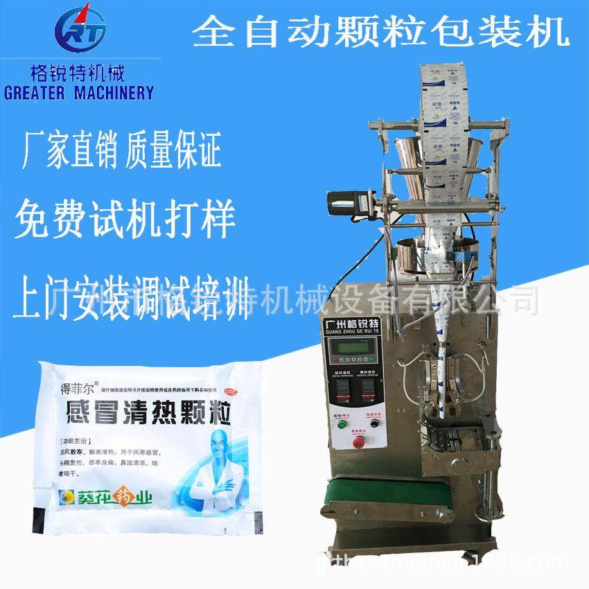 全自动医药配方颗粒包装机袋装甘草颗粒包装机药材颗粒包装机
