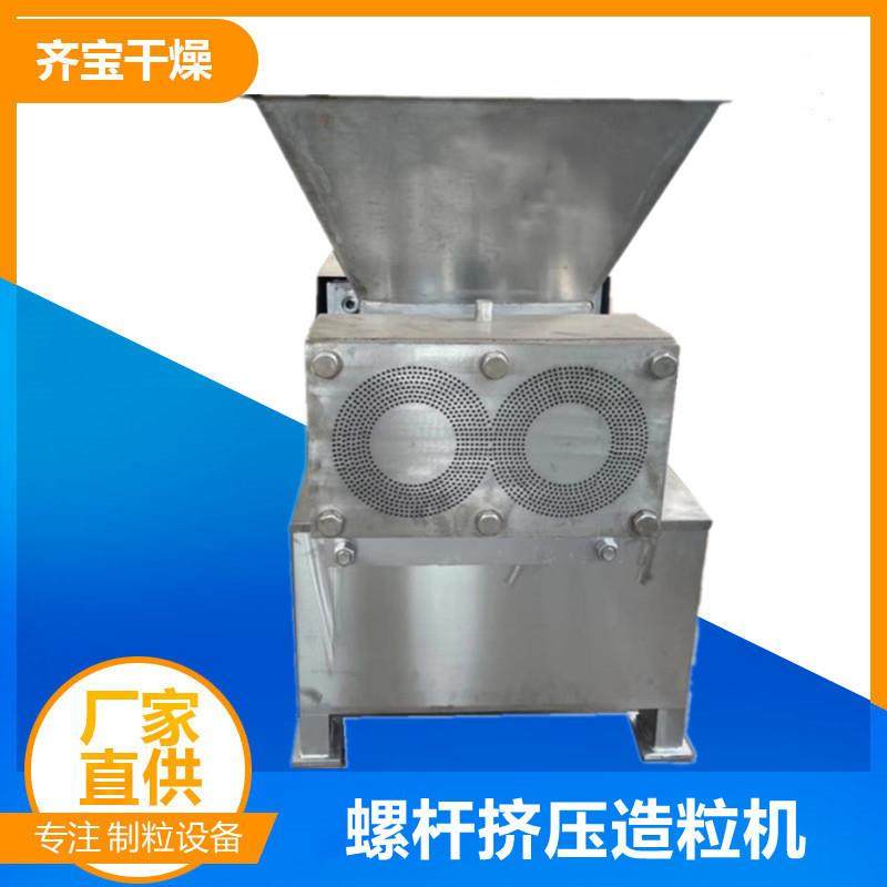 SET-200型双螺杆挤压造粒机膨润土造粒机陶土制粒机厂家直供