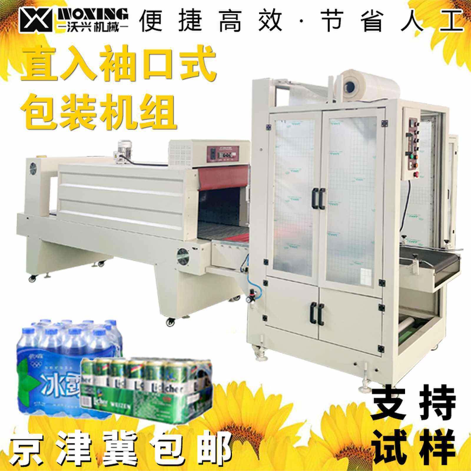 直入明推袖口式包装机封切机箱子门板地板套膜机可定制可试机