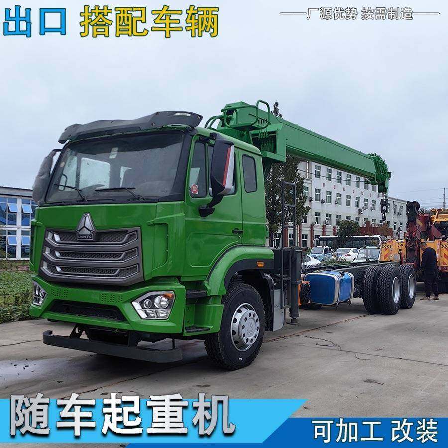 出口非洲汽车吊基建物流运输液压起重机重汽豪沃10吨随车吊,搬运/仓储/物流设备,其他起重搬运设备,淘宝优惠券,粉丝福利购,淘宝优惠卷