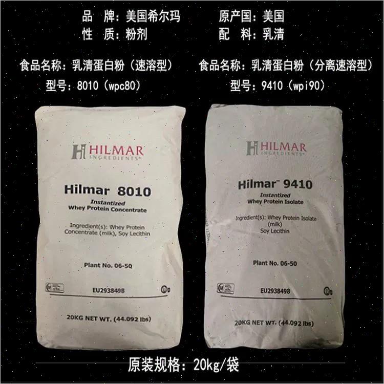 美国WPI90分离乳清蛋白粉健身增肌粉进口WPC80浓缩低脂高蛋白原X