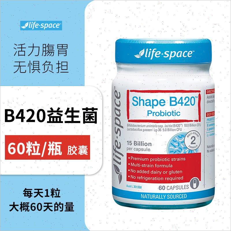 澳洲益倍适life space益生菌B420益生菌胶囊成人大人调理肠胃肠*
