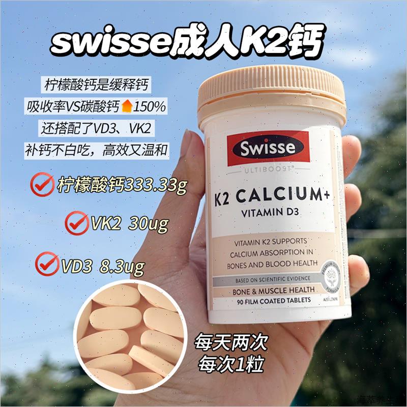 澳洲Swisse成人钙片K2维生素D3柠檬酸钙咀嚼钙维生素D3补锌补钙*