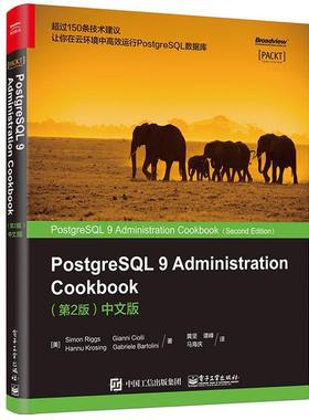 【正版书】 PostgreSQL 9 Administration Cookbook 第2版中文版 (美)西蒙.里格斯,贾尼.乔里,汉努.克劳辛,加布里埃.巴 电子工业出