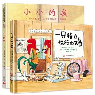 【正版书】 一只特立独行的鸡 [美]梅根·多德·兰伯特,[美]大卫·海德·卡斯特罗 黑龙江美术出版社