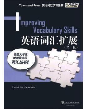 【正版书】 英语词汇扩展 Sherrie L. Nist, Carole Mohr 上海外语教育出版社