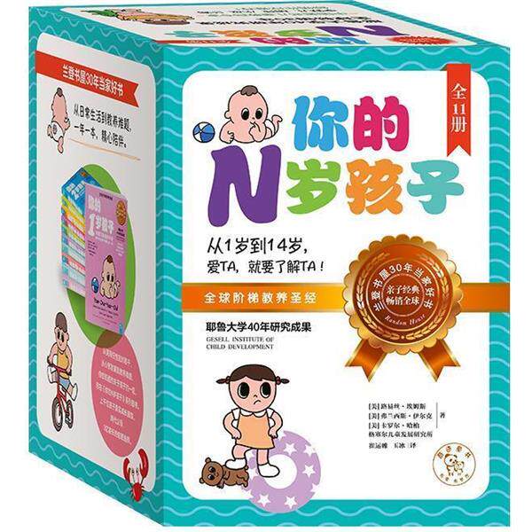 【正版书】 你的13-14岁孩子 (美)埃姆斯 江西科学技术出版社