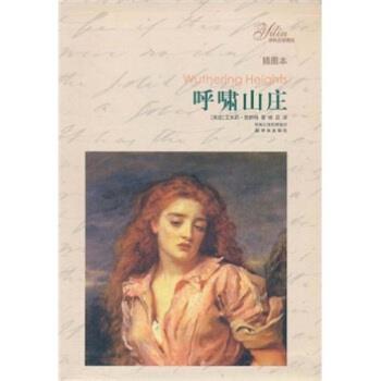 【正版书】 呼啸山庄 艾米莉·勃朗特(Bronte.E.), 杨苡 凤凰出版传媒集团,译林出版社