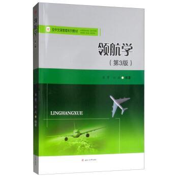 【正版书】 领航学 程擎,江波 西南交通大学出版社