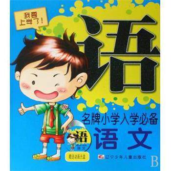 【正版书】 全国初中应用物理知识竞赛试题汇编 全国中学应用物理知识竞赛委员会 学苑出版社