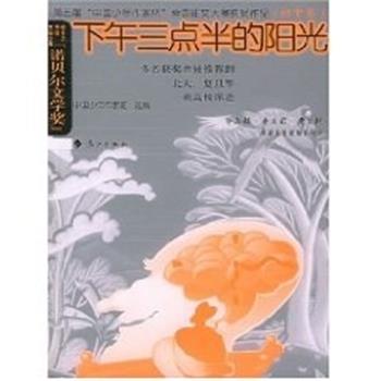 【正版书】 下午三点半的阳光 第5届 中国少年作家班 漓江出版社