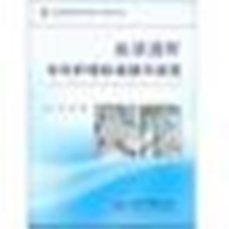 【正版书】 血液透析专科护理标准操作流程 符霞 编 人民军医出版社
