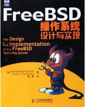 【正版书】 FreeBSD操作系统设计与实现 麦库西克 等 著 人民邮电出版社