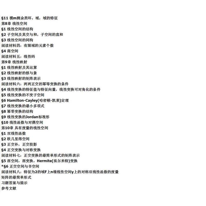 【正版书】 高等学校西方经济学课程系列教材:西方经济学 袁志刚 著 高等教育出版社