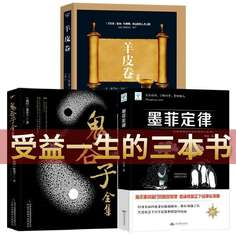 【正版书】 墨菲定律 秋泉 编 北京燕山出版社