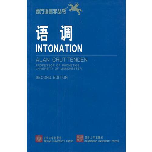 【正版书】 语调 [英]克鲁特顿 著 北京大学出版社