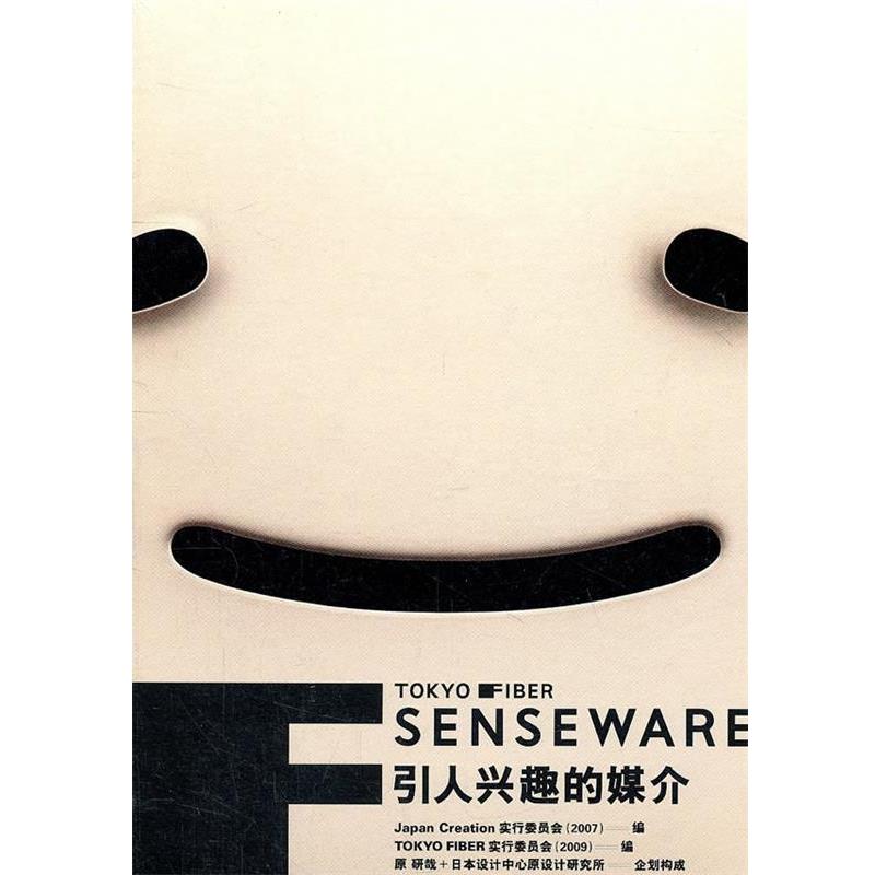 【正版书】 引人兴趣的媒介 原研哉 著,张朵朵 译 广西师范大学出版社