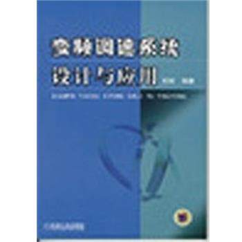 【正版书】 变频调速系统设计与应用 王树 机械工业出版社