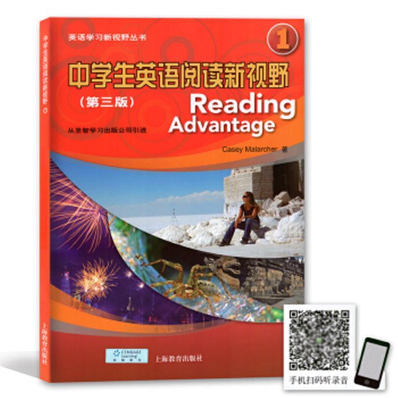 【正版书】 中学生英语阅读新视野1 (美)玛拉克 上海教育出版社