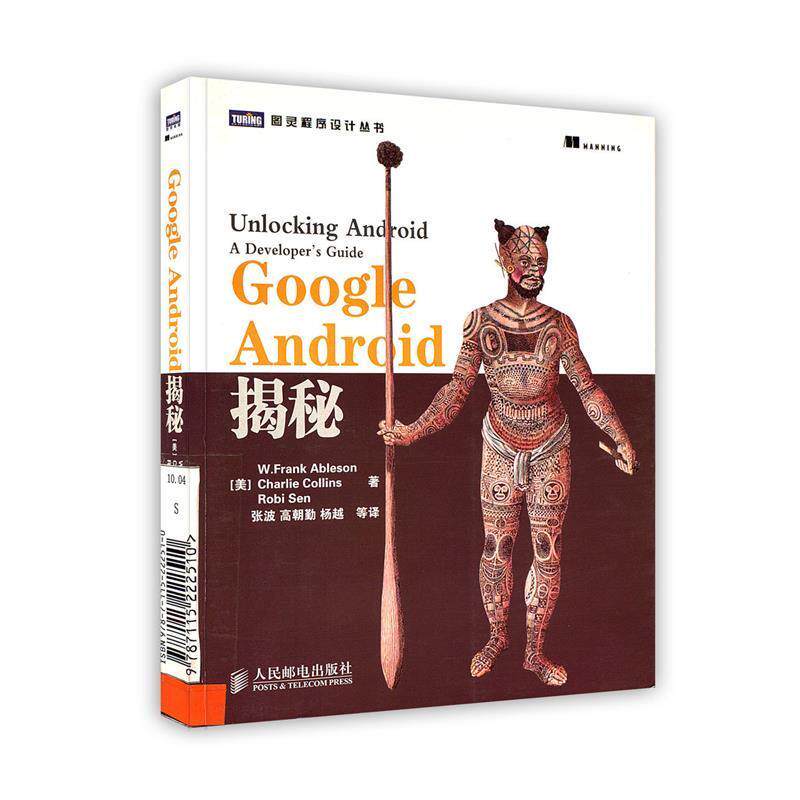 【正版书】 Google Android揭秘 [美] W.Frank Ableson Charlie Collins Robi Sen　著,张波 高朝勤 杨越 等译 人民邮电出版社