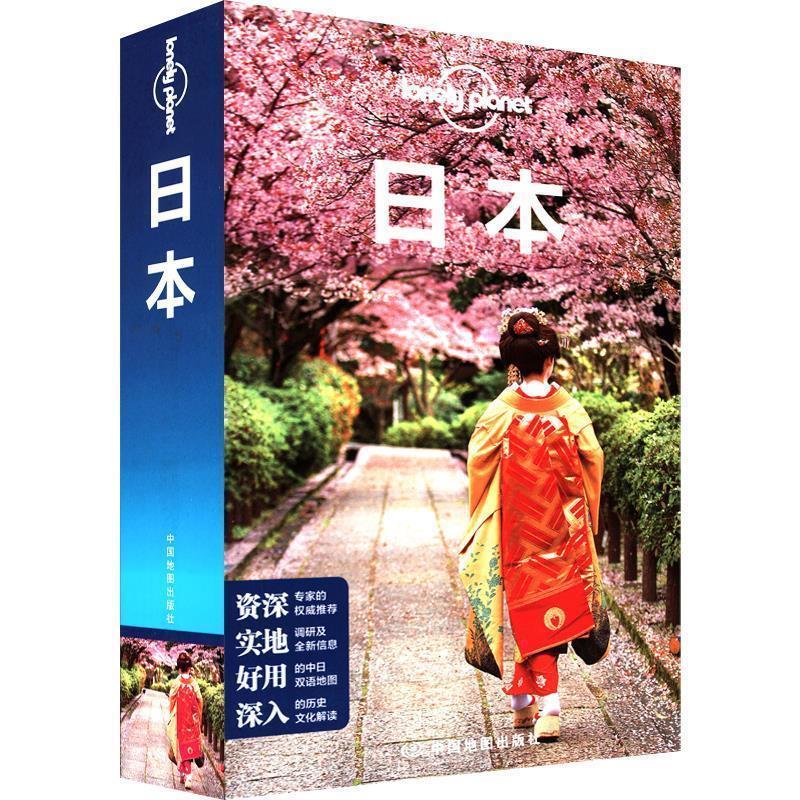 【正版书】 孤独星球Lonely Planet旅行指南系列:日本 澳大利亚Lonely Planet公司 中国地图出版社
