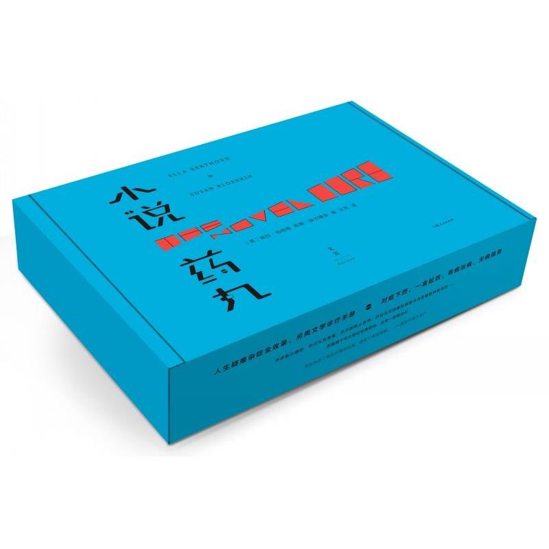 【正版书】 小说药丸 [英]埃拉·伯绍德,苏珊·埃尔德金 著,汪芃 译 上海人民出版社