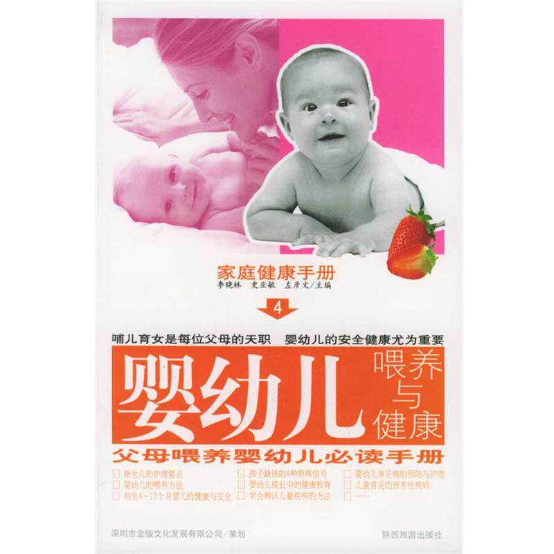 【正版书】 男性十大病 李晓林,史亚敏,左彦文 主编 陕西旅游出版社
