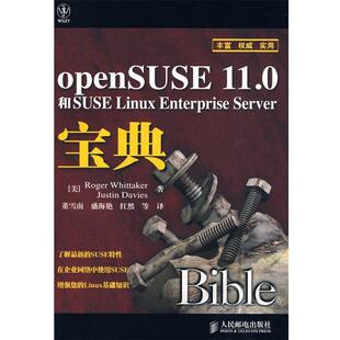 【正版书】 openSUSE 11.0和SUSE Linux Enterprise Server宝典 （美）惠特克,（美）戴维斯　著,董雪南　等译 人民邮电出版社