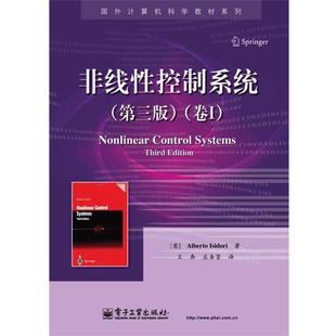 【正版书】 非线性控制系统 (意)伊西多 著,王奔,庄圣贤 译 电子工业出版社