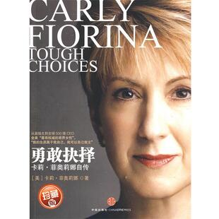 【正版书】 勇敢抉择 (美)菲奥莉娜 著,蒋旭峰 译 中信出版社