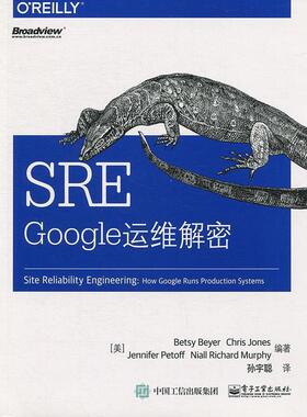 【正版书】 SRE:Google运维解密 [美] Betsy Beyer（西·拜尔）,Chris Jones,Jen 电子工业出版社