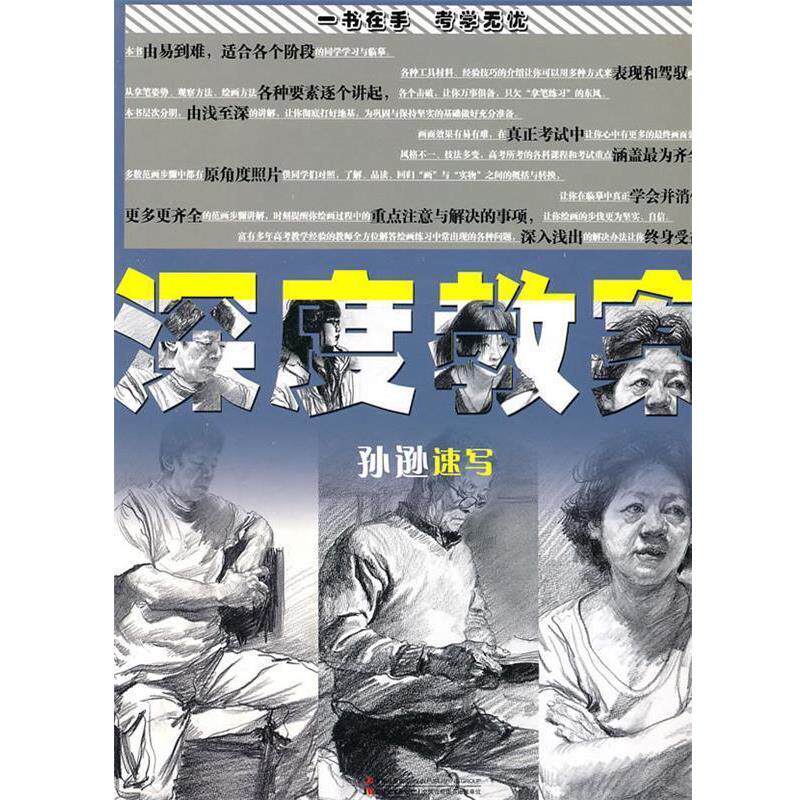 【正版书】 潮流时装设计&mdash;复古潮流 MCOO时尚视觉研究中心　编 人民邮电出版社