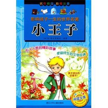 【正版书】 名家批注论语 何晏 万卷出版社